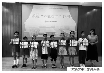 基于文明素养发展的“校园六礼”智慧评价研究