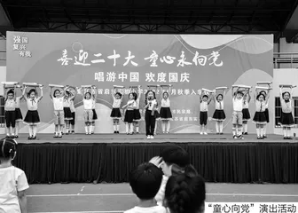 党建铸魂优体系   特色育人提效能