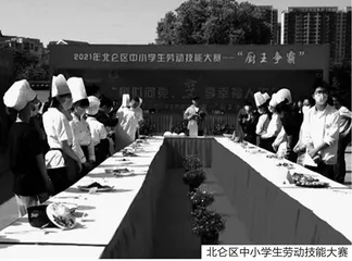 三级联动：推进新时代劳动教育的区域探索