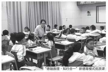 循序力行，让“德融数理”落地生根