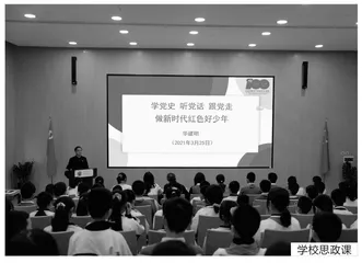 聚焦立德树人 筑牢中小学生理想信念根基