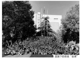 坚持“三全四有五爱”，打造新时代思政“金课”