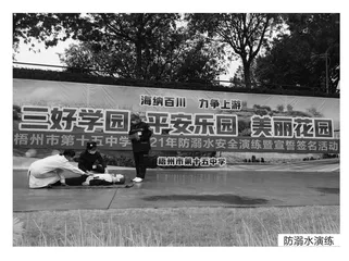 中学校园安全管理“四以”模式探索