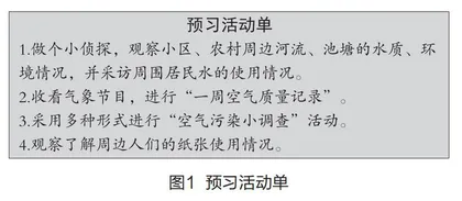 一体化视域下单元整体教学微探