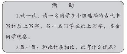 诉之以情：环保教育有效教学的生长点 