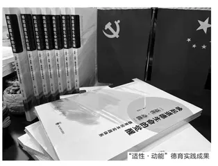 唤起道德生命的觉醒：“适性·动能” 德育实践探索