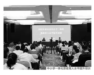 多维构建，联动推进，以“育德”一体化推动高质量育人