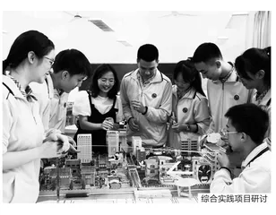 区域整体推进综合实践活动的育人探索