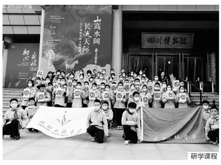 以系统化思维创新高中综合实践活动 