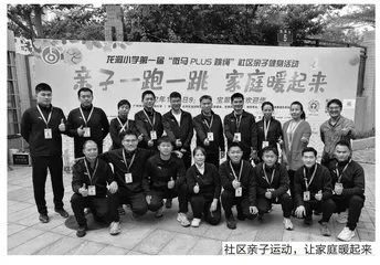 学校“大体育”课程的构建与实施