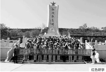基于红色基因传承的信仰教育课程开发与实施