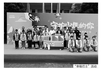 幸福成长促进计划：让教育共富背景下的学生成长指导“活起来”