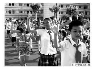 行阳光德育 育时代新人