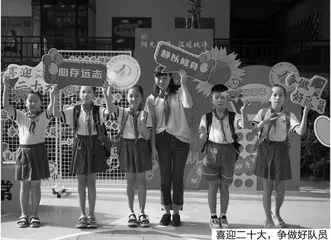中华优秀传统文化涵养师德的区域实践探索 