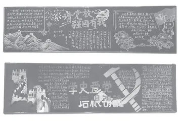 爱我中华，强我国防