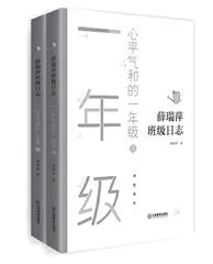 心平气和 静待花开