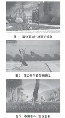 心怀理想，勇敢追逐