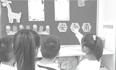 农村小学安全教育有效策略的优化选择	