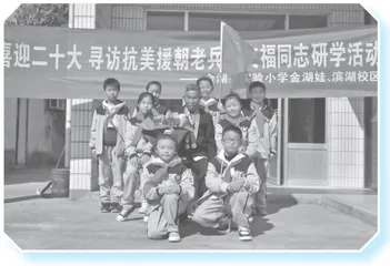 激励：小学班级管理的良师益友