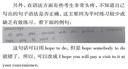 高考评价体系下的高中英语应用文写作训练