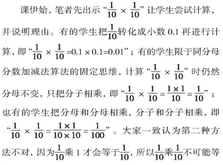 紧扣计数单位 感悟运算的一致性