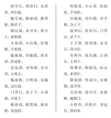 基于小学生清洁能力养成的劳动教育实践
