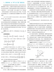 试卷讲评贵在“评”中“悟”