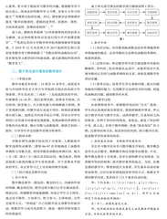 基于单元设计理念的概念课教学设计