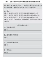 指向核心素养的初中语文“赋能型”作业设计策略
