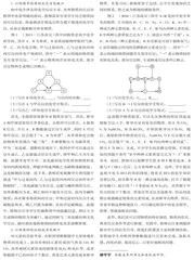寻找初中化学 框图型推断题突破口的策略