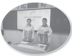 农村学生沉迷手机及网络游戏问题的归因与对策