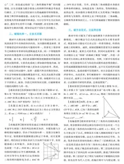 以教材为纲，在“破”中“立”意