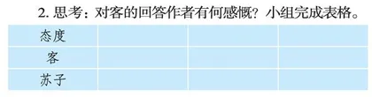 双新背景下文言文学习方式转型的路径探究