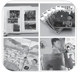 家校合作，让“四史”教育在小学生根发芽