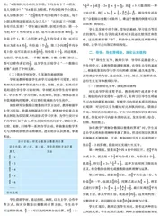 小学数学“学·导·评”教学研究	