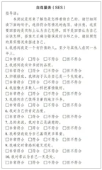 积极心理学视野下初中生自卑心理的转变途径