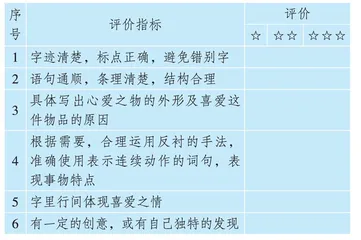 单元整体视角下的读写结合教学