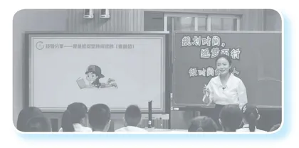 规划时间，逐梦未来