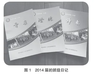 班级日记的文化价值与创意实践