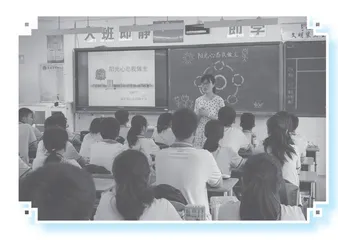心理健康教育中情感渗透的策略