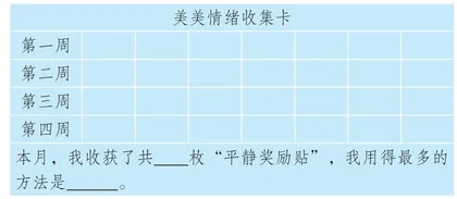 做情绪的小主人