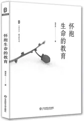 教育当以同怀视之