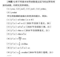 设计开放性问题，提升学生数学思维品质  
