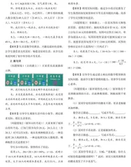 体味春之旅中的数学文化