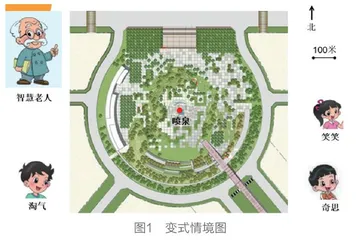 要素与结构：变式教学促发深度学习