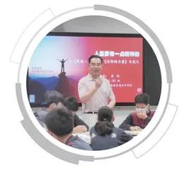 新生态教育的课堂建构与学科实践