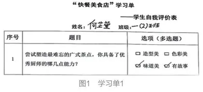 新课标视域下美术课堂“以评促学”的实践与探索
