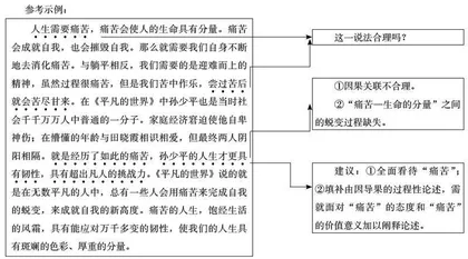 情意语文教学思想的实际运用