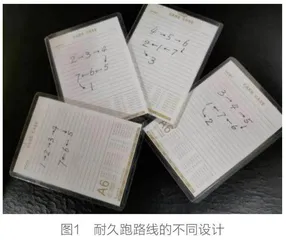 启迪儿童思维，构建活力耐久跑