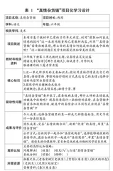 聚合 变轨 重构：习作单元项目化教学的有效路径0